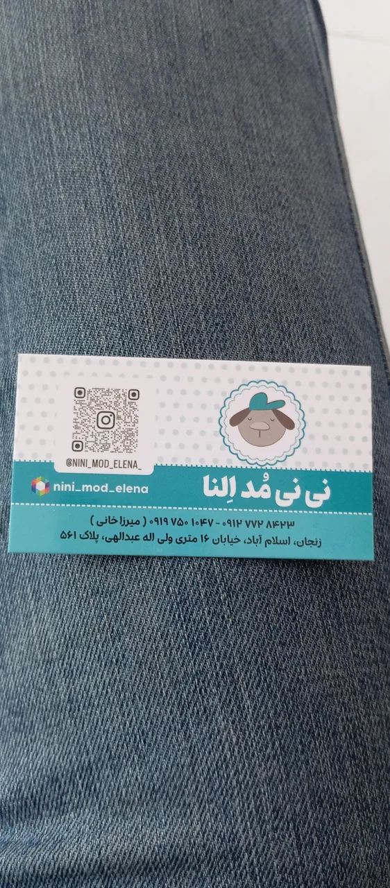 پوشاک نی نی مد النا - تصویر 4