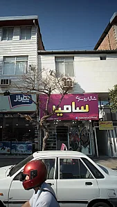 شال و روسری سامیر