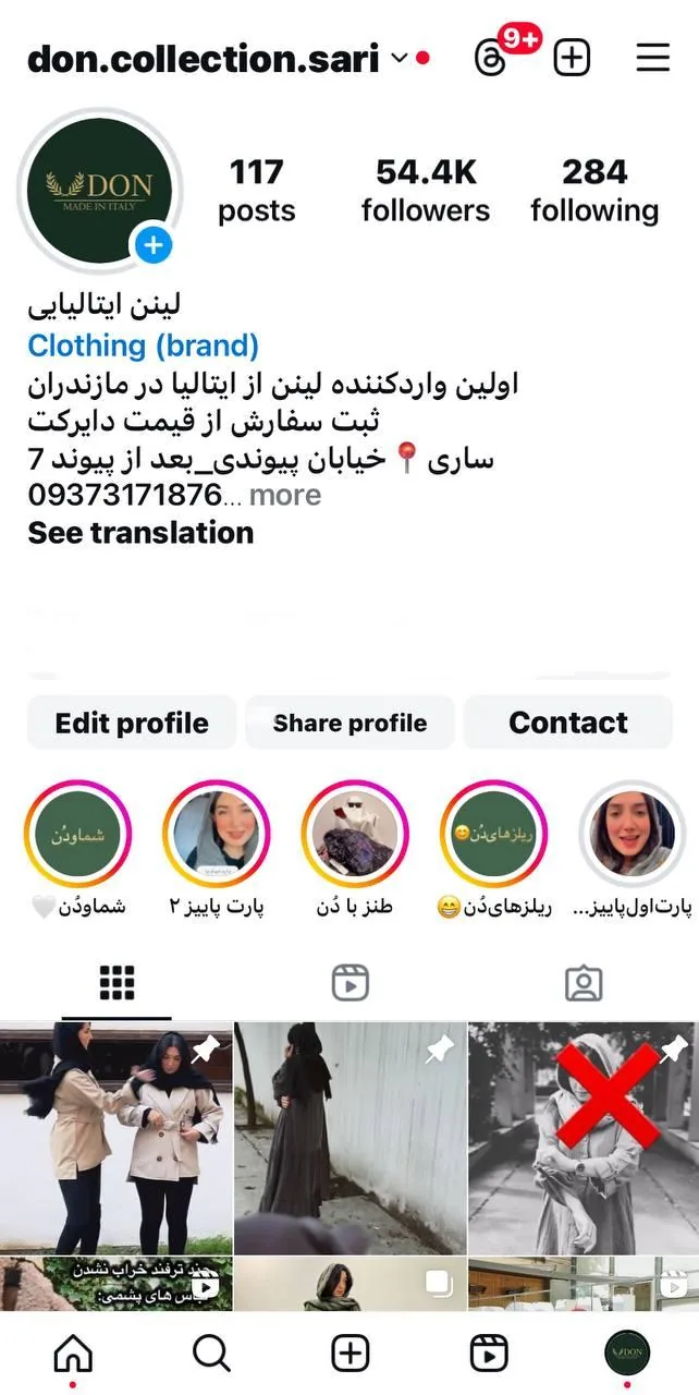 دن کالکشن - تصویر 3