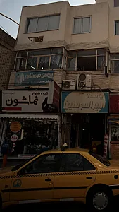 کت و شلوار نماشون