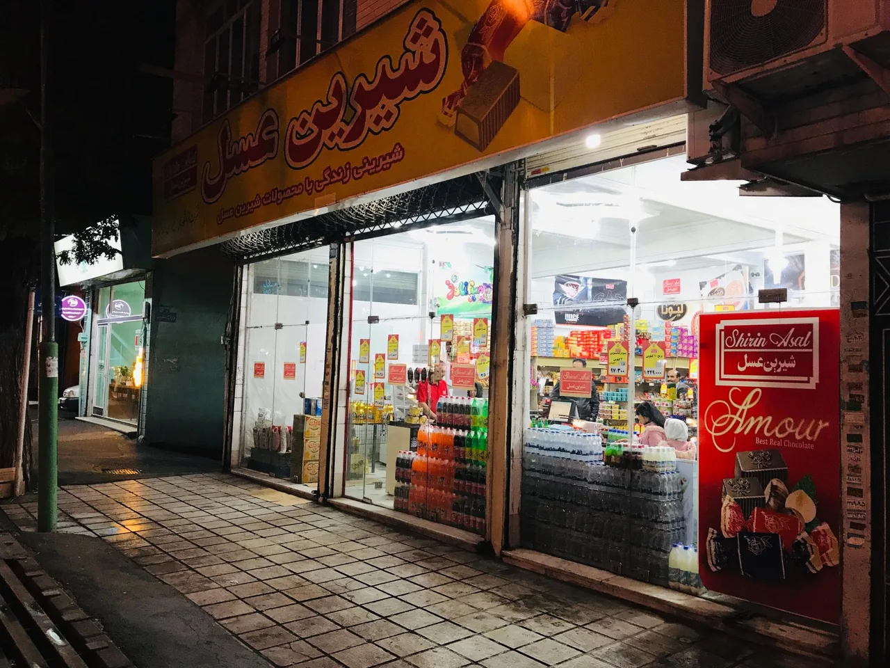 فروشگاه شیرین عسل - تصویر 2