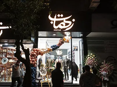گالری زهتاب