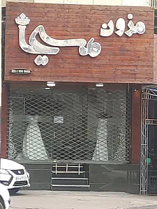مانتو آغوش
