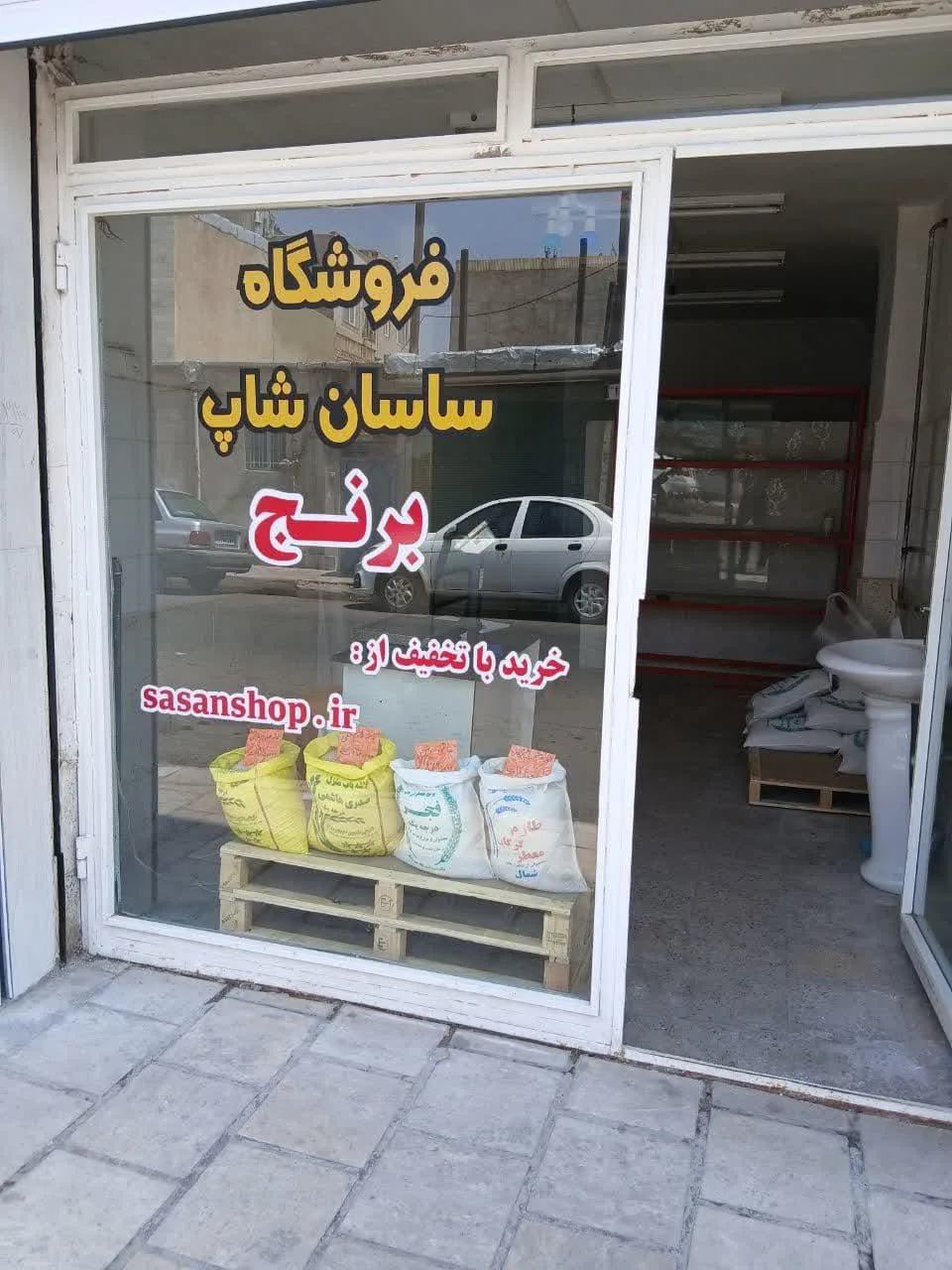 برنج و خواروبار ساسان شاپ