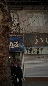 تن دُر
