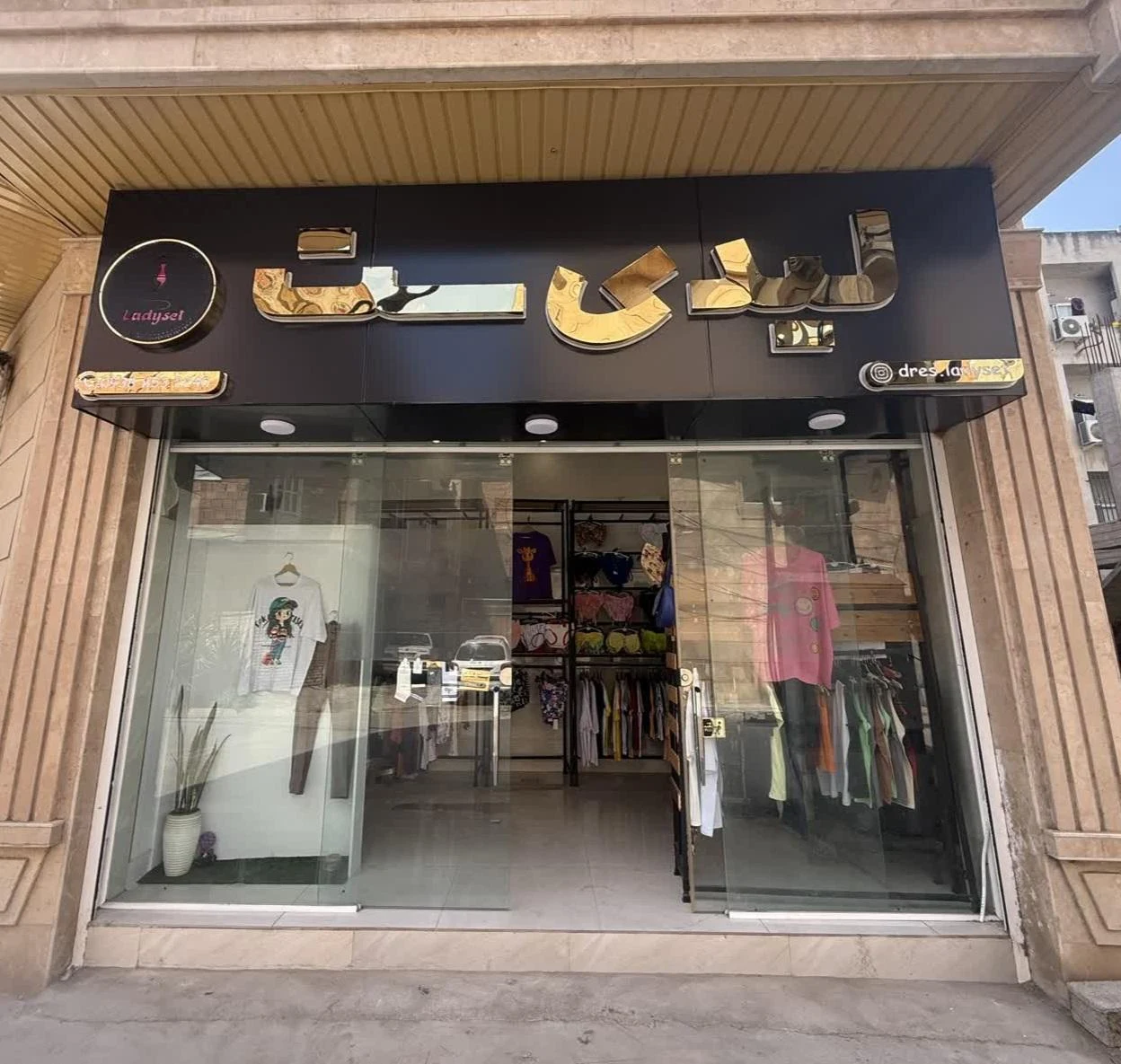 بوتیک مهدیس