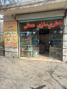 تعمیرگاه برق خودرو حسینعلی