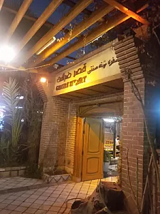 رستوران سنتی قصر ضیافت