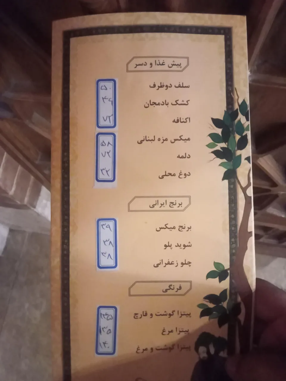 رستوران سنتی قصر ضیافت - تصویر 3