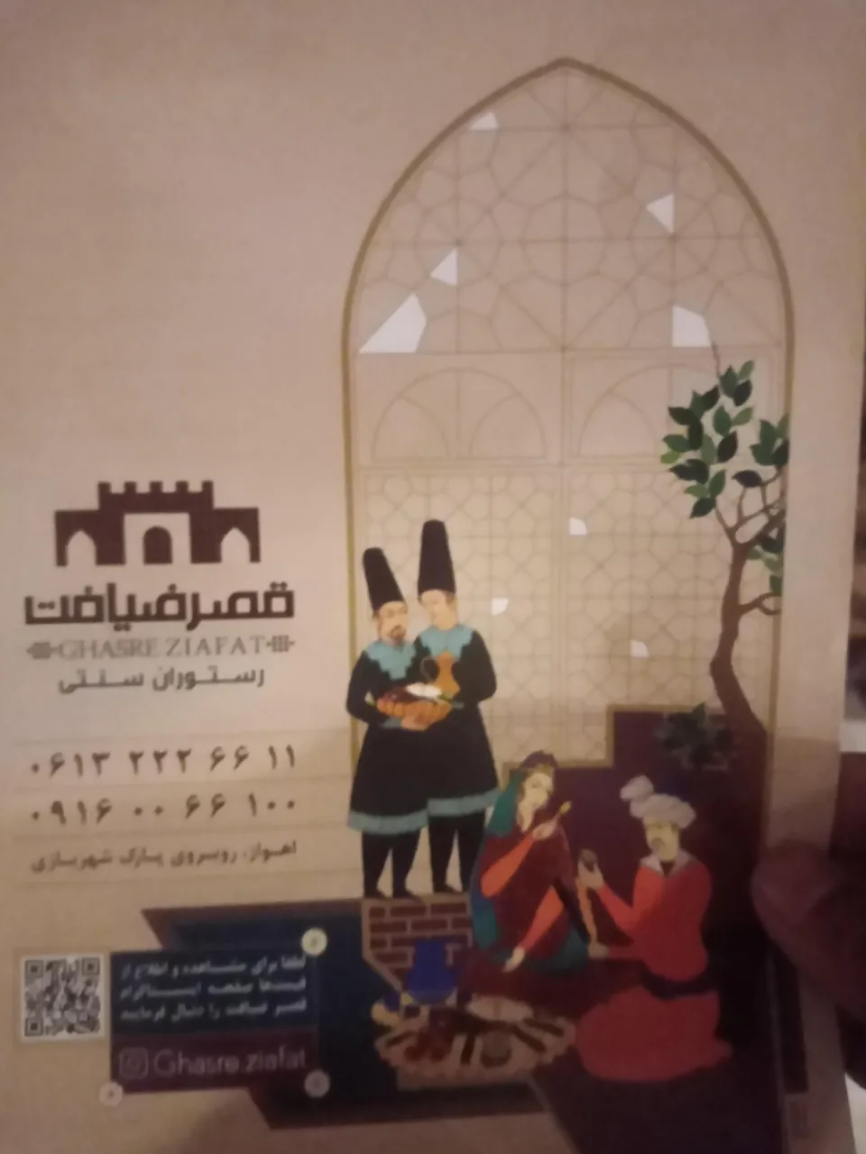 رستوران سنتی قصر ضیافت - تصویر 4