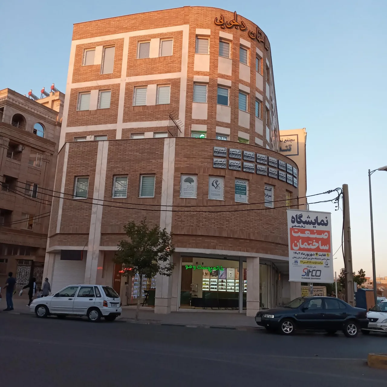 خانه پوست و مو - تصویر 2
