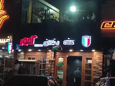 رستوران سنتی