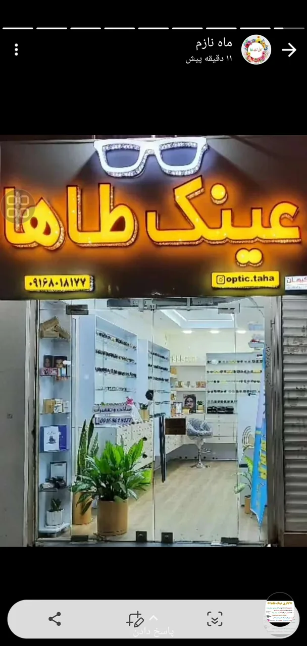 گالری عینک طاها - تصویر 2