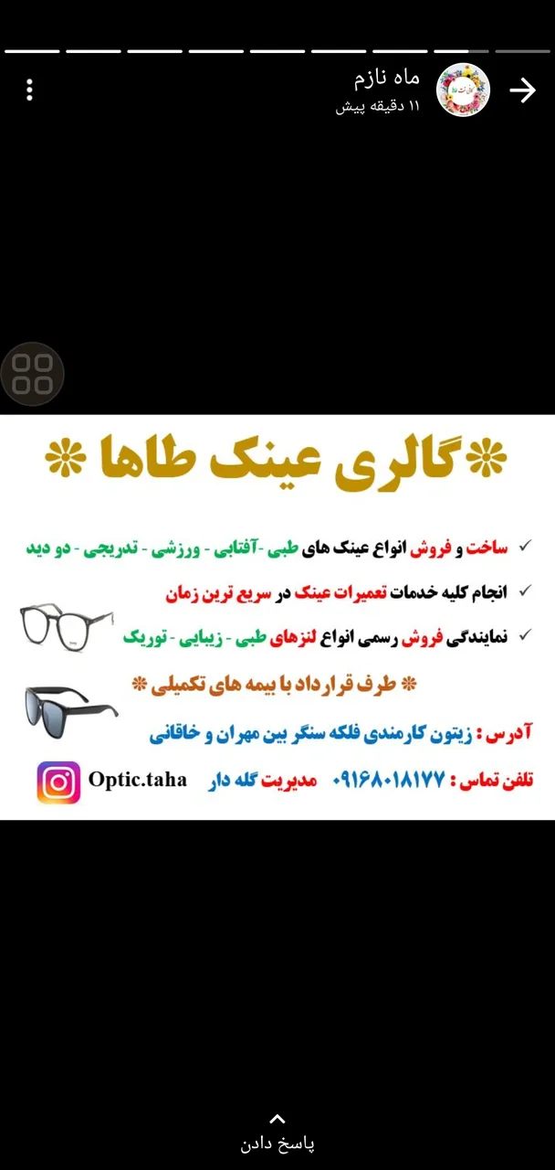 گالری عینک طاها - تصویر 3