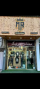 گالری پوشاک گندم