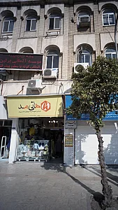 هانی مد