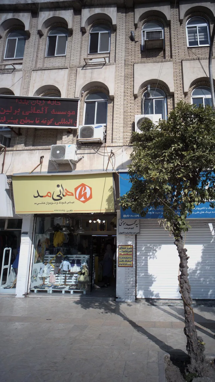هانی مد