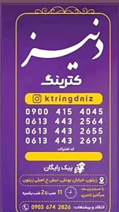 کترینگ طهران +