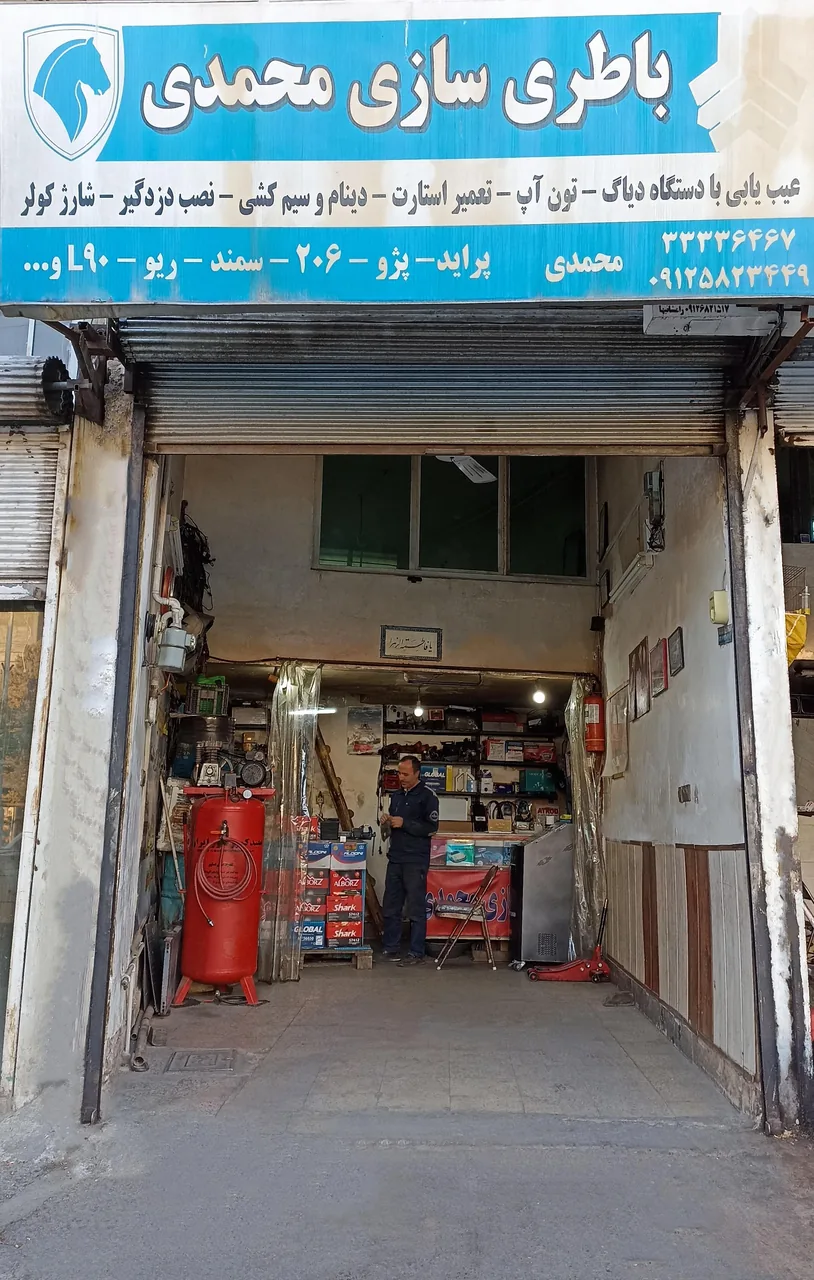 باطری سازی محمدی - تصویر 2