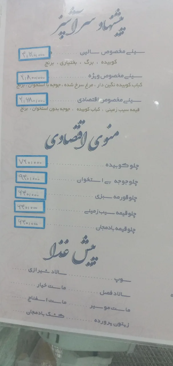کترینگ سالین