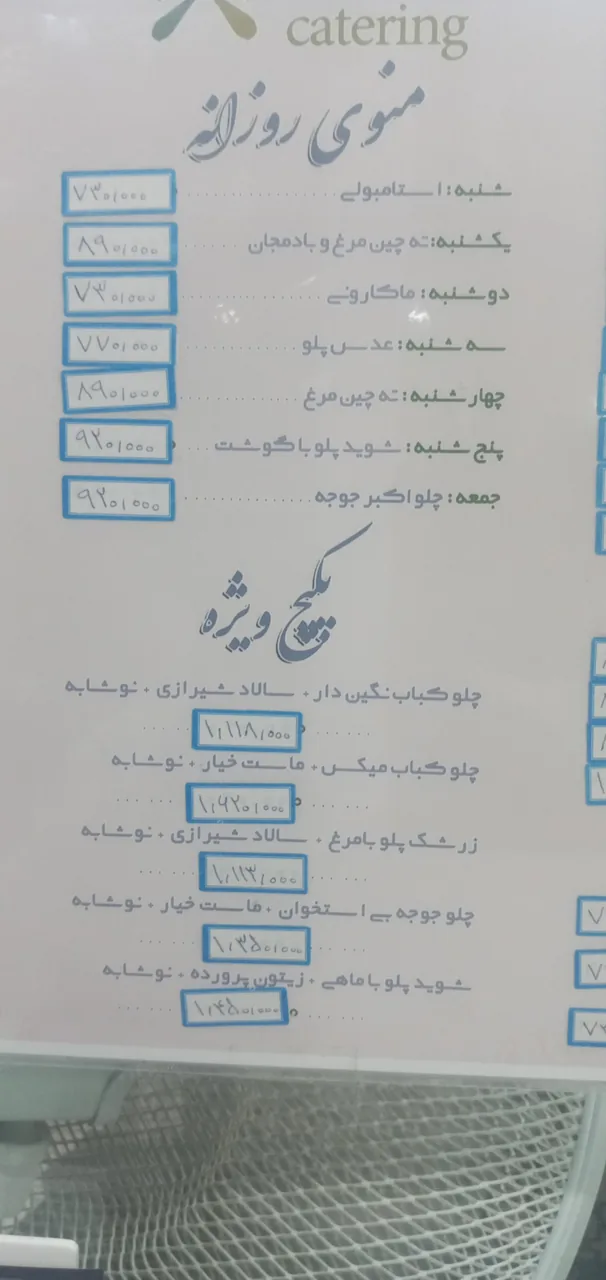 کترینگ سالین - تصویر 2