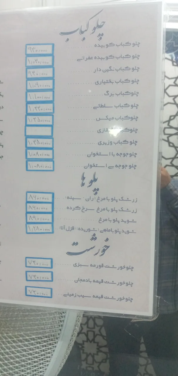کترینگ سالین - تصویر 3