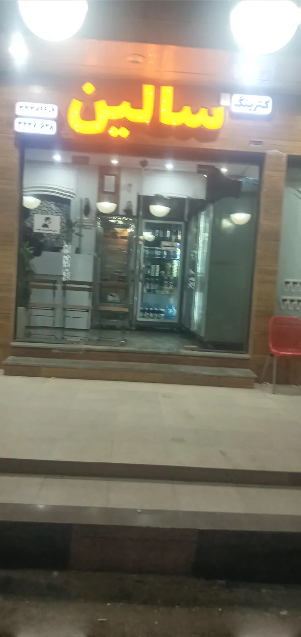 کترینگ سالین - تصویر 4