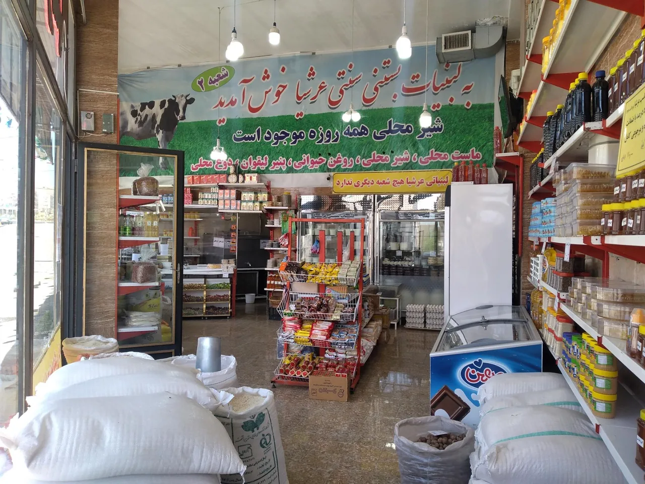 لبنیات ارشیا - تصویر 2