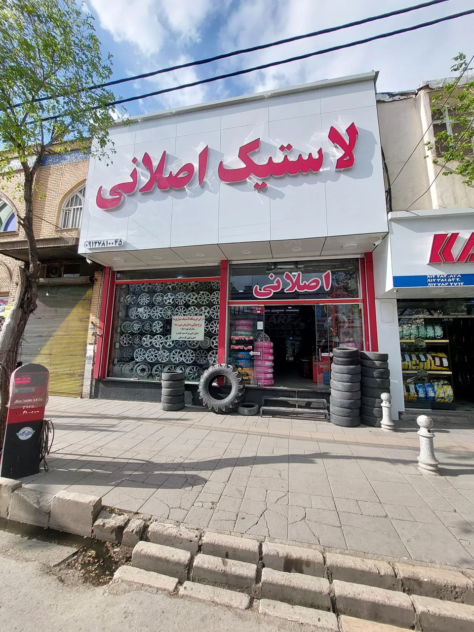 فروشگاه رینگ و لاستیک اصلانی - تصویر 2