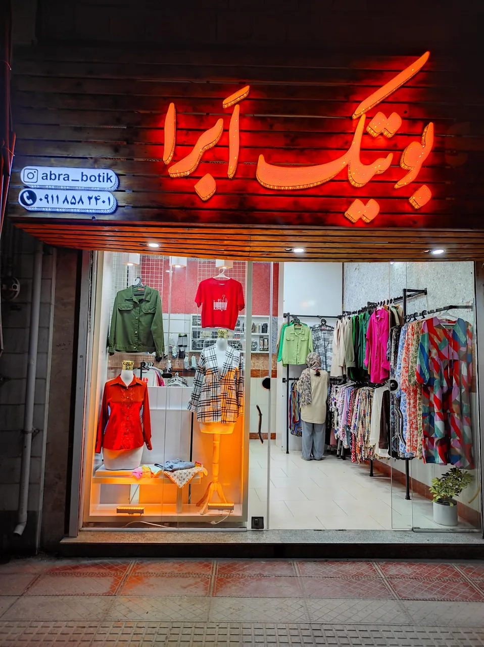 بوتیک أبرا(فروشگاه پوشاک زنانه آنلاین و حضوری ) - تصویر 4