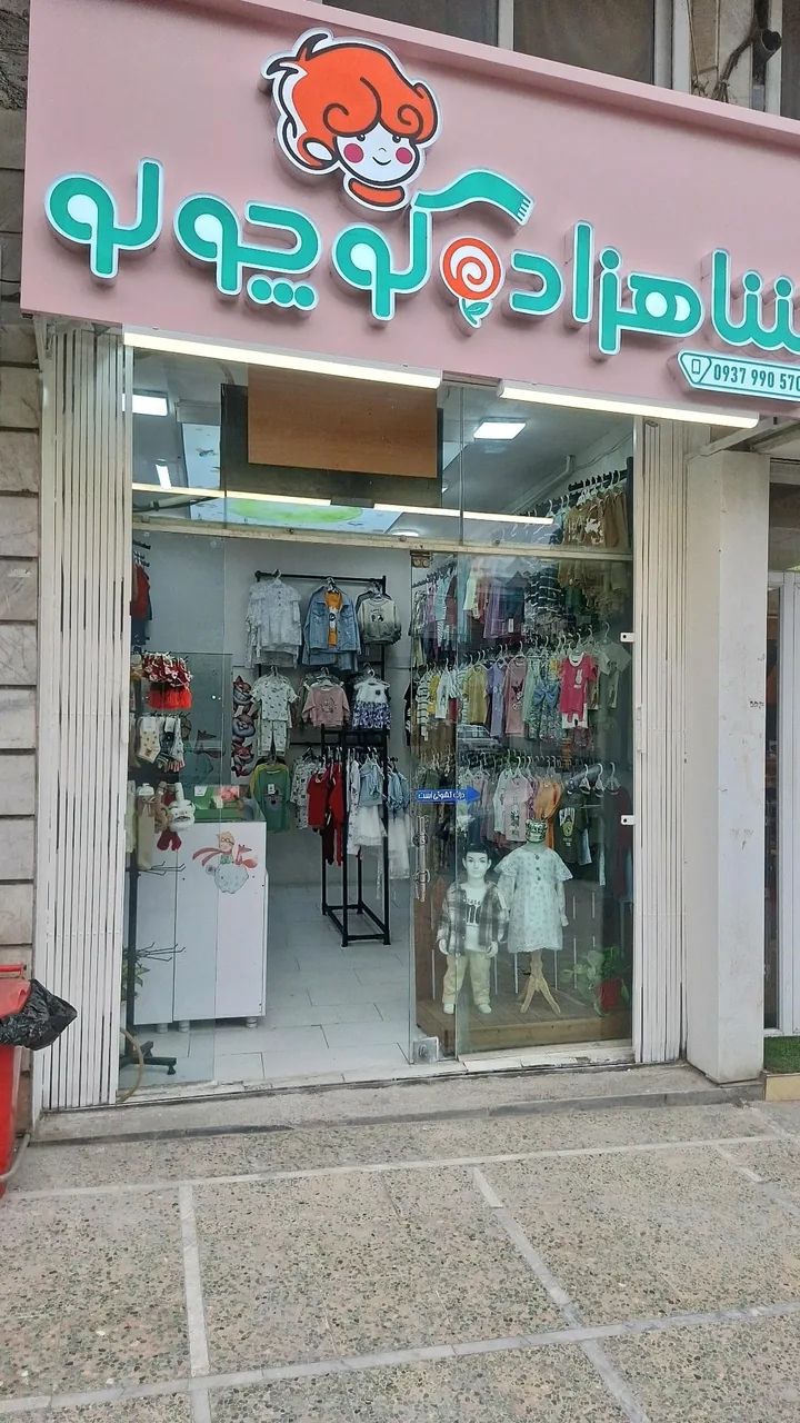 لباس کودک شاهزاده کوچولو - تصویر 2