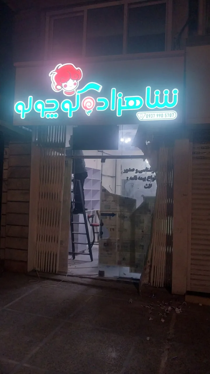 لباس کودک شاهزاده کوچولو - تصویر 3