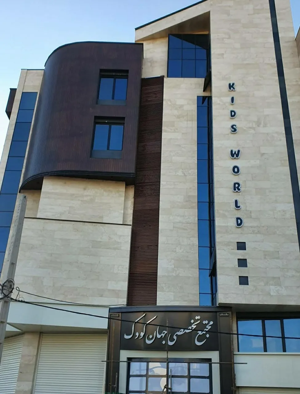 کلینیک دندان پزشکی تبسم - تصویر 2