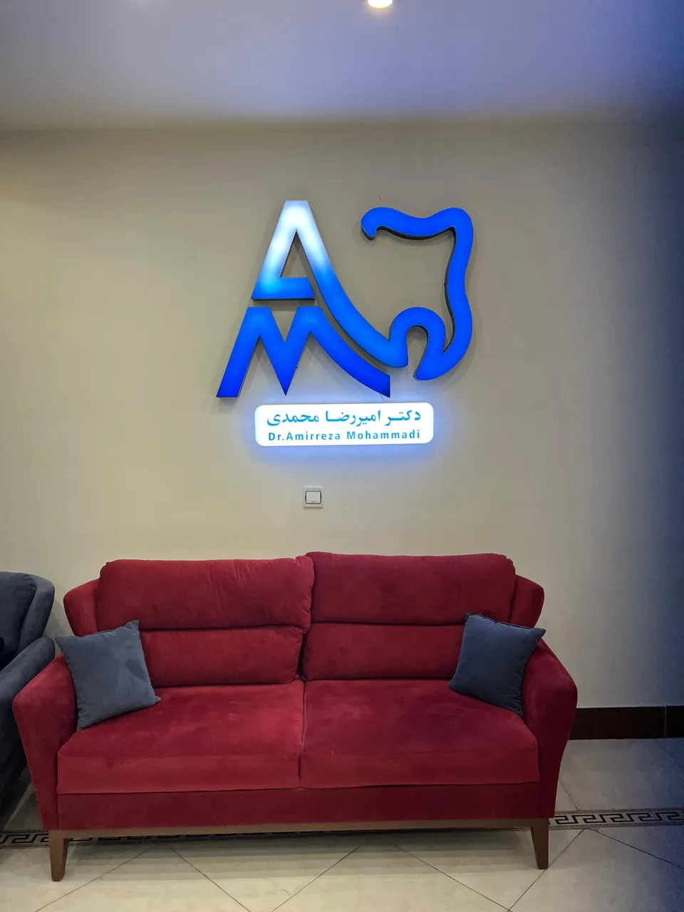مطب دندانپزشکی دکتر امیررضا محمدی