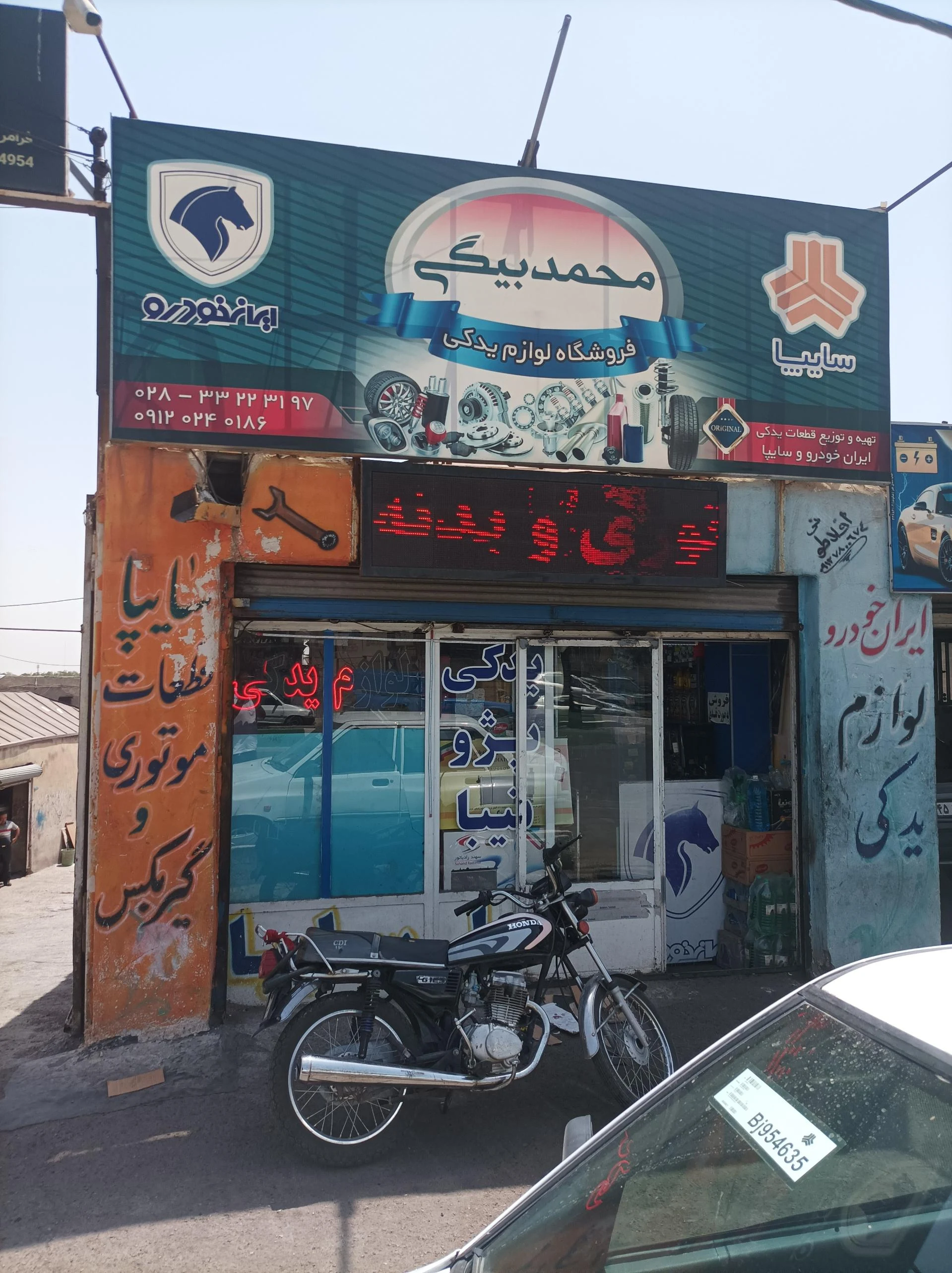 ولوو یدک سعادت