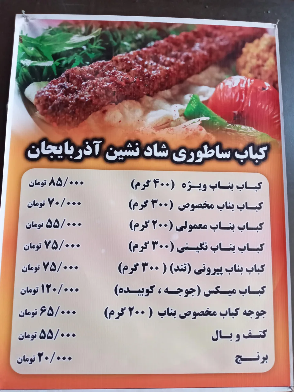 رستوران سنتی شاد نشین - تصویر 4