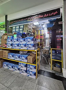فروشگاه خودروبرق صداقت مهر