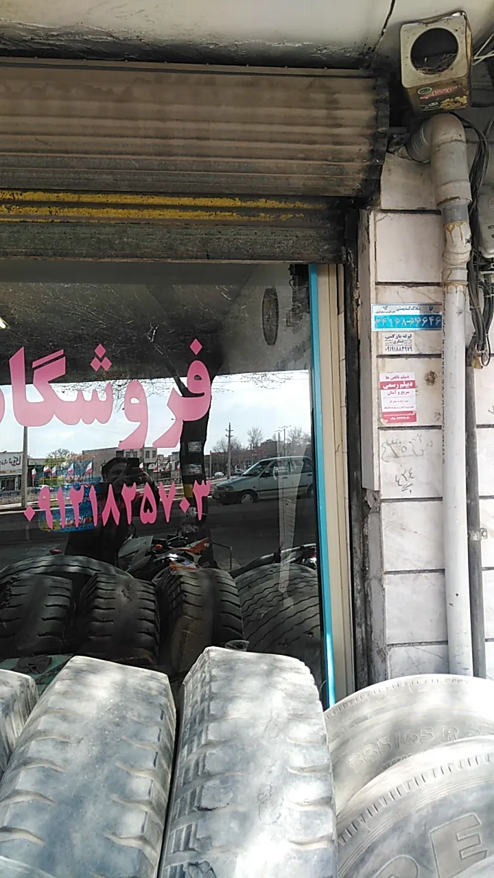 فروشگاه لاستیک ولیعصر - تصویر 6