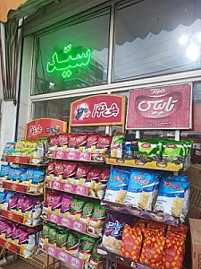 سوپر لبنیاتی سید