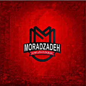 بازرگانی مرادزاده(توزیع لوازم یدکی خودرو سبک)