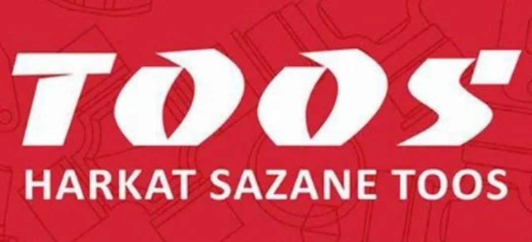 بازرگانی مرادزاده(توزیع لوازم یدکی خودرو سبک) - تصویر 2