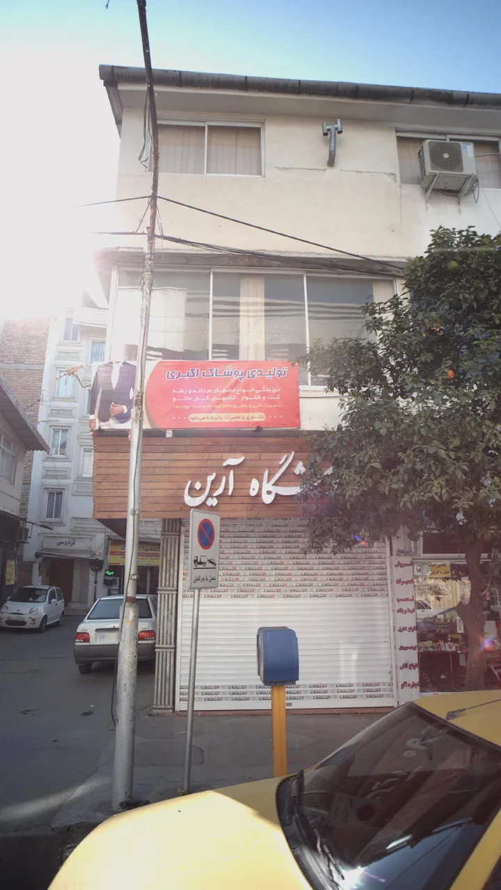 پوشاک اکبری - تصویر 2