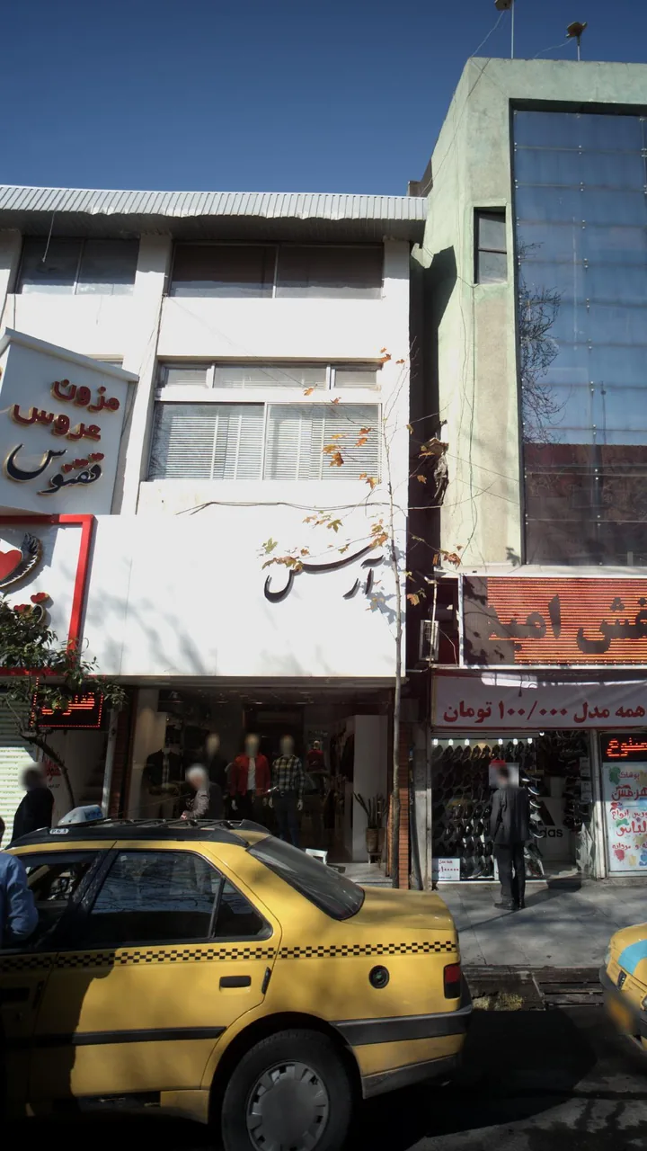 آرسس
