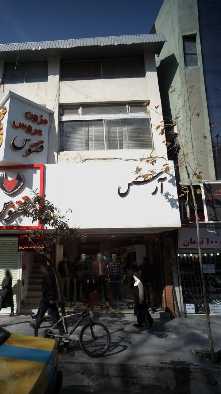 آرسس - تصویر 3