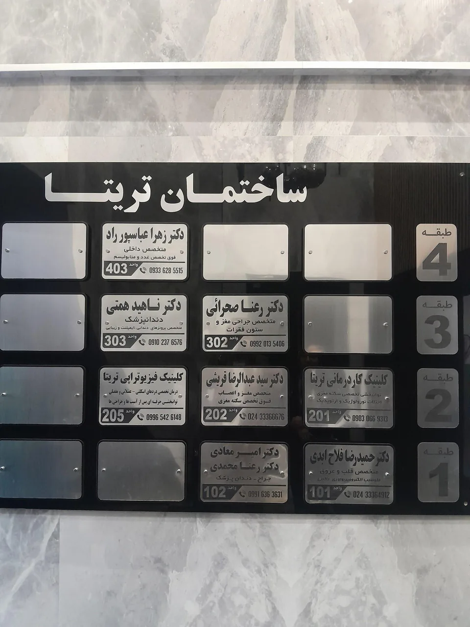 مطب دکتر رعنا صحرائی متخصص جراحی مغز و ستون فقرات - پزشک عمومی در زنجان - تصویر 2
