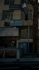 پخش بزرگ عمده و تک پوشاک بانوان