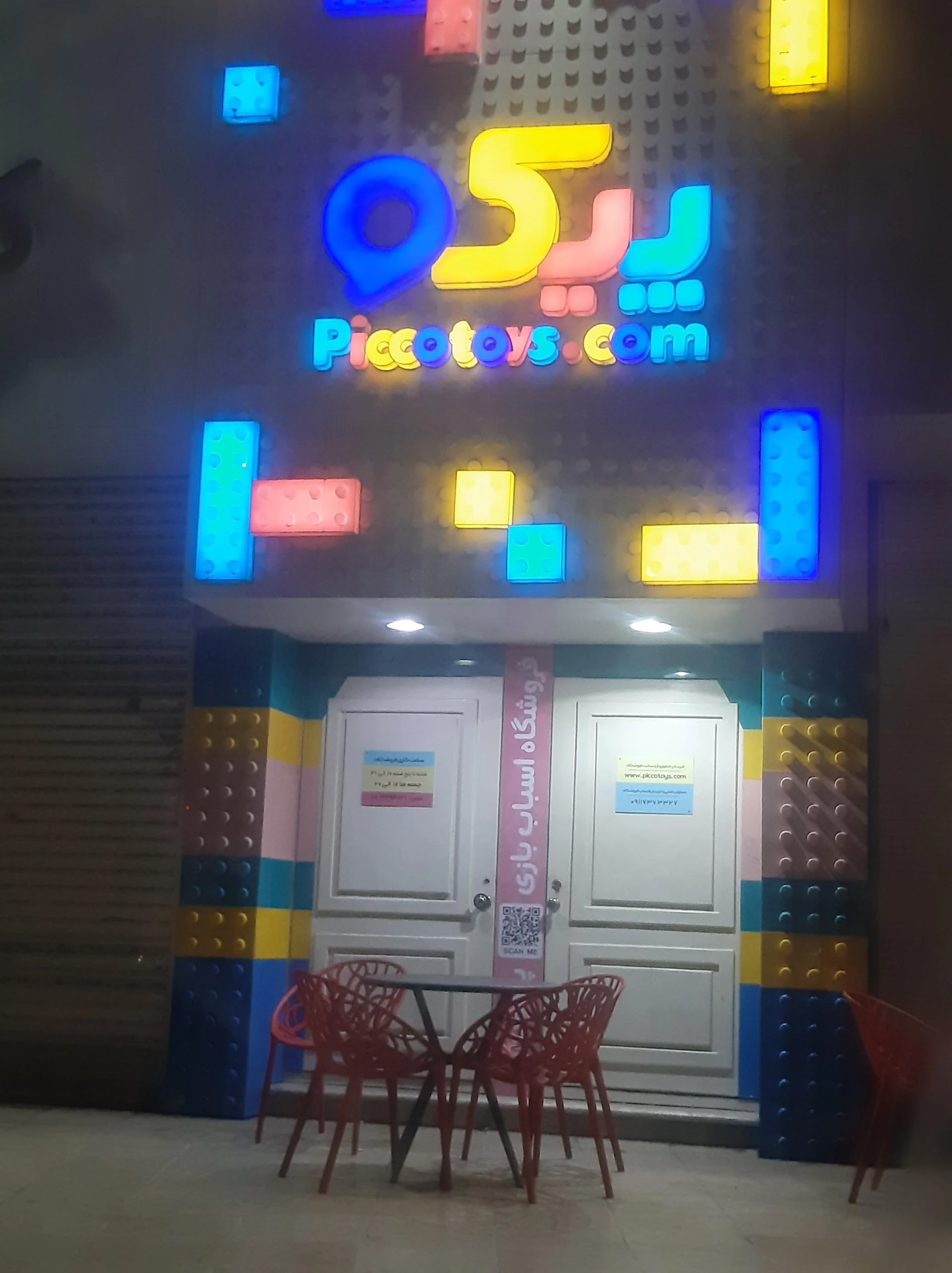 کلبه کودک