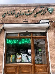 بازرگانی کوشا