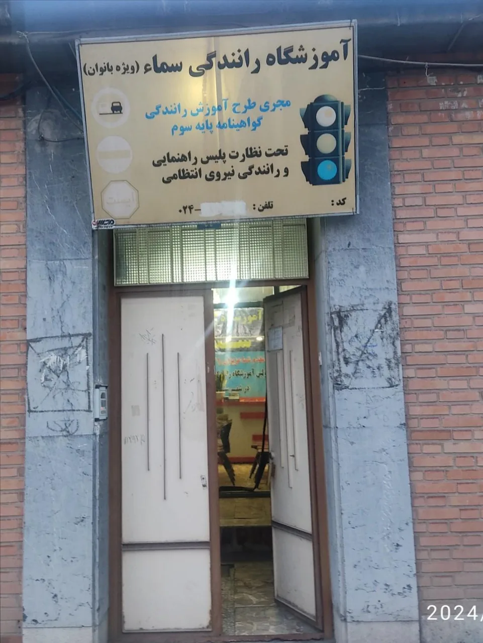 آموزشگاه رانندگی سما - آموزش رانندگی در زنجان
