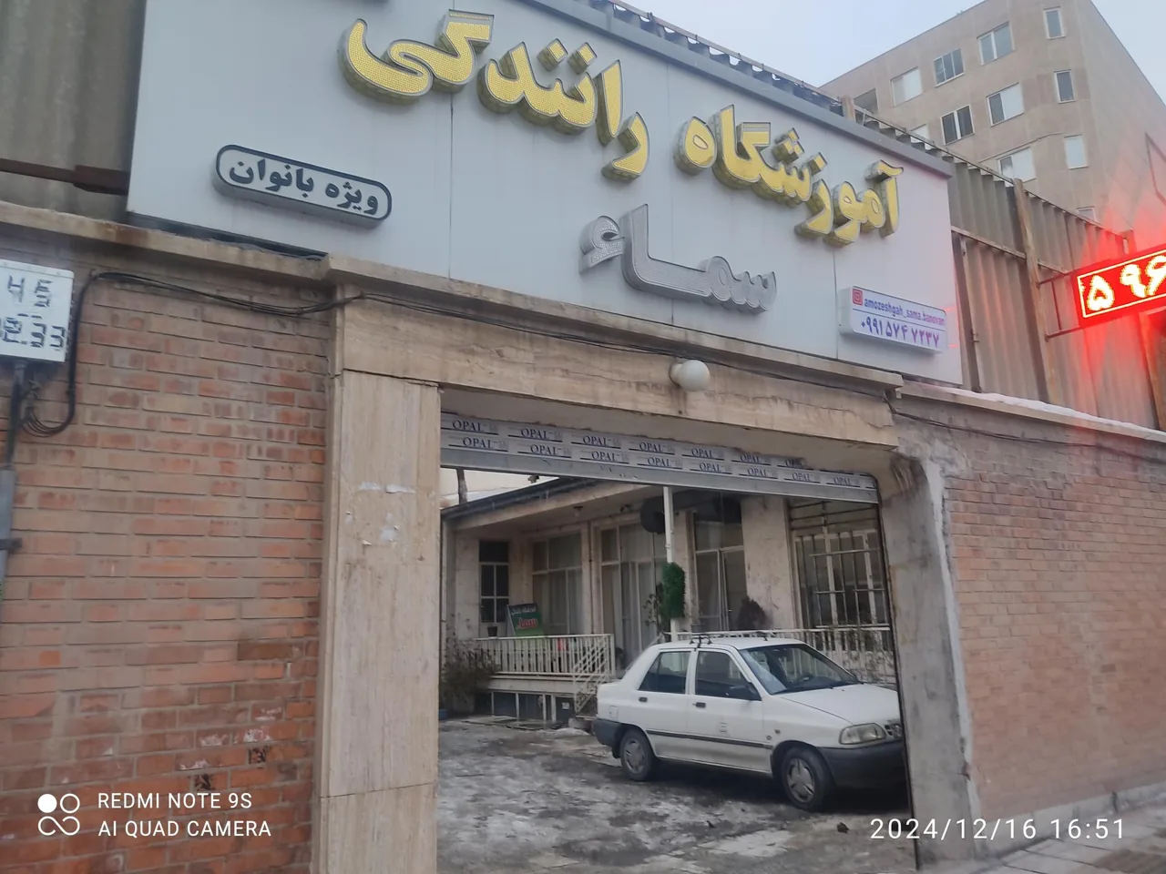 آموزشگاه رانندگی سما - آموزش رانندگی در زنجان - تصویر 2